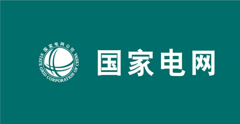 金彩汇拼接屏走进国家电网