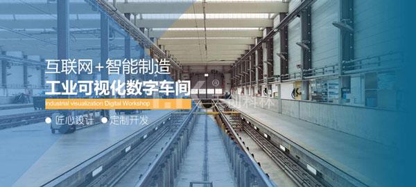 工厂工业一体机信息化建设规划